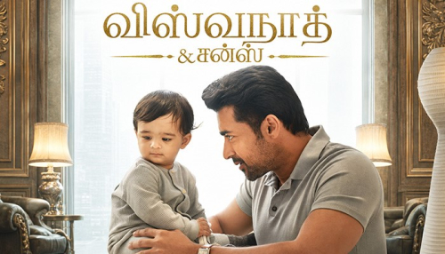 Vishwanath and Sons