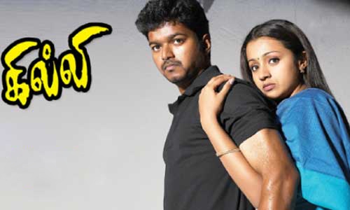 Ghilli
